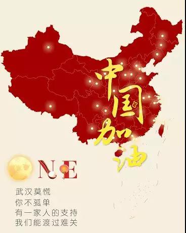 中国疫情捐款排行榜:武汉疫情明星捐款名单是怎样的？