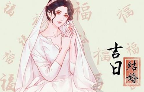 022年10月黄道吉日婚嫁